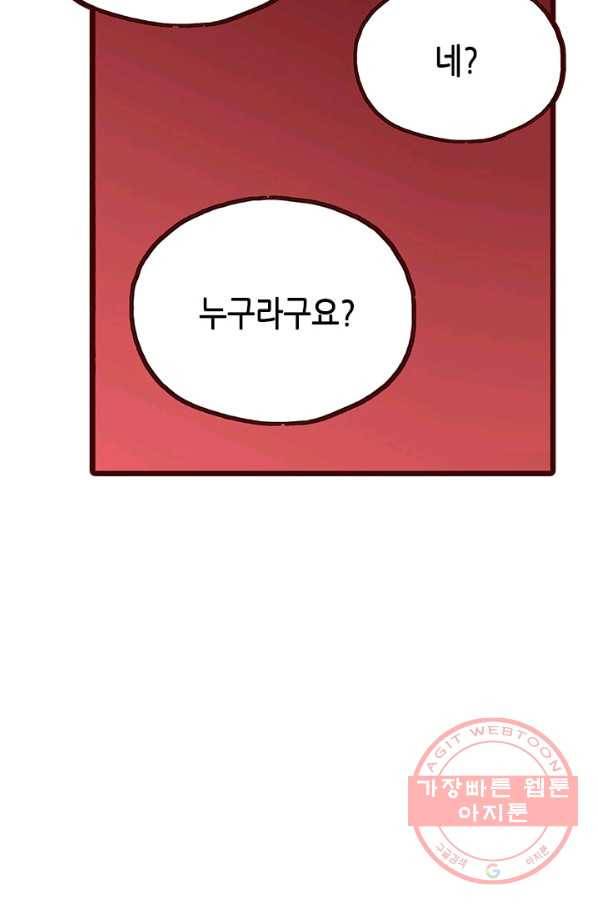Oh,My 로맨틱 구미호 3화 69