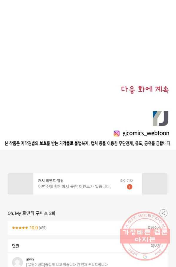 Oh,My 로맨틱 구미호 3화 71