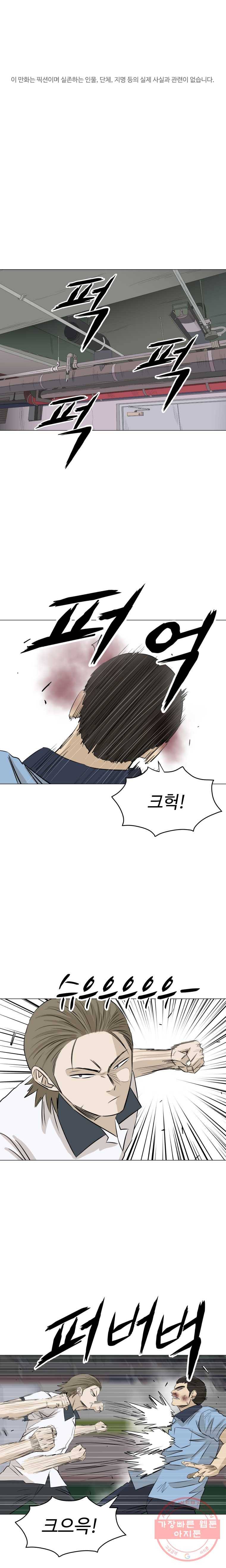 전생에 나라를 구한 자 37화 왕의 귀환 1