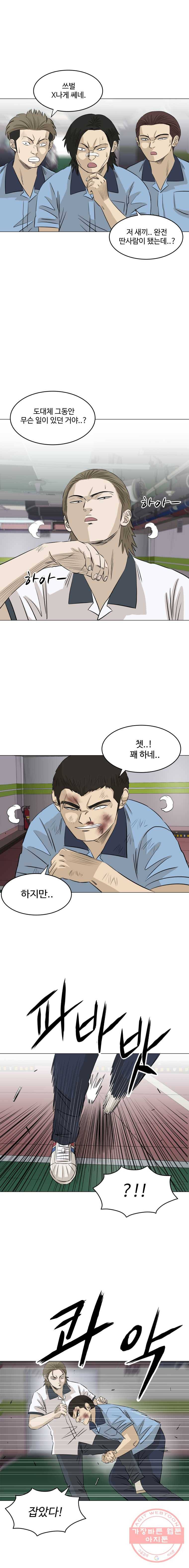 전생에 나라를 구한 자 37화 왕의 귀환 3