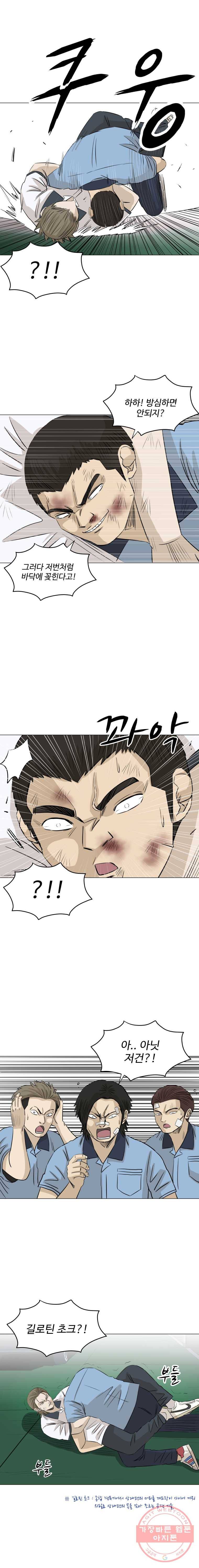 전생에 나라를 구한 자 37화 왕의 귀환 4