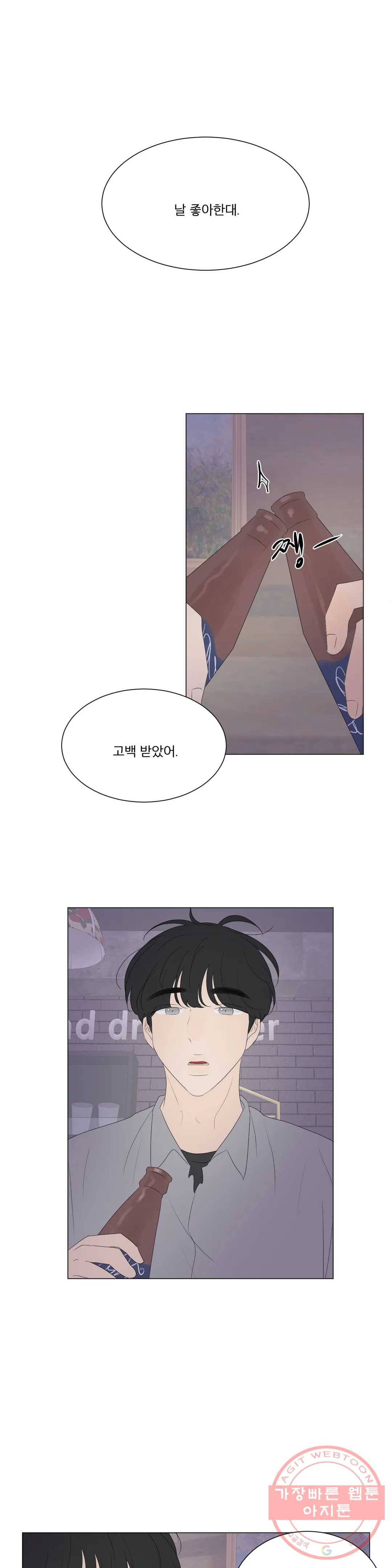 라온의 남자 34화 1부 최종화 1