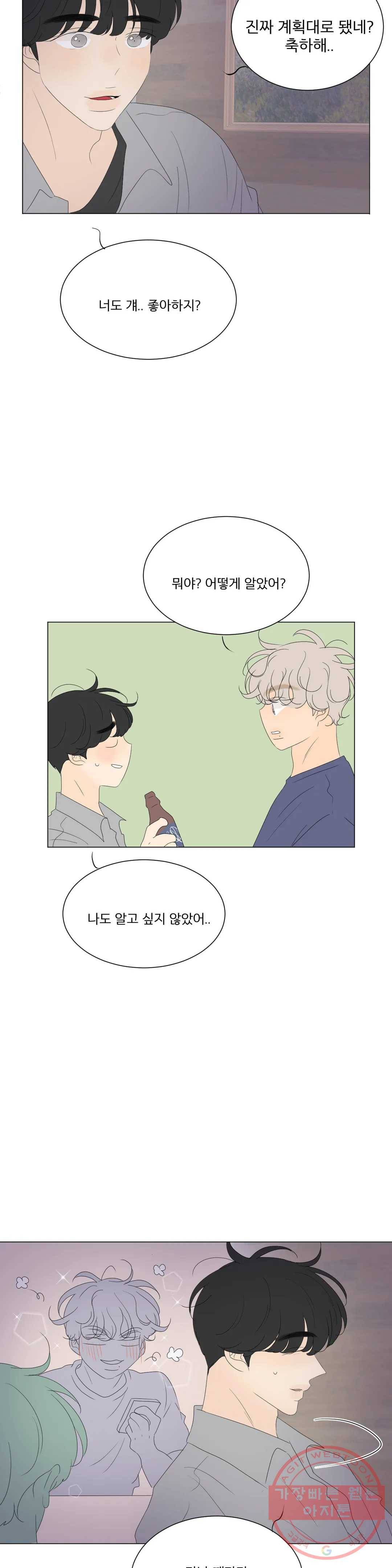 라온의 남자 34화 1부 최종화 2