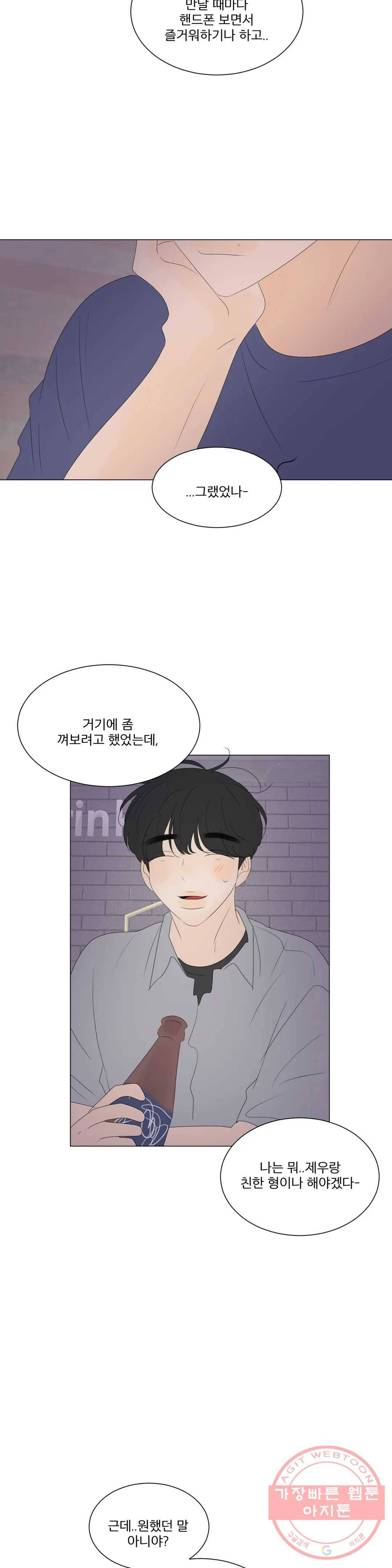 라온의 남자 34화 1부 최종화 3