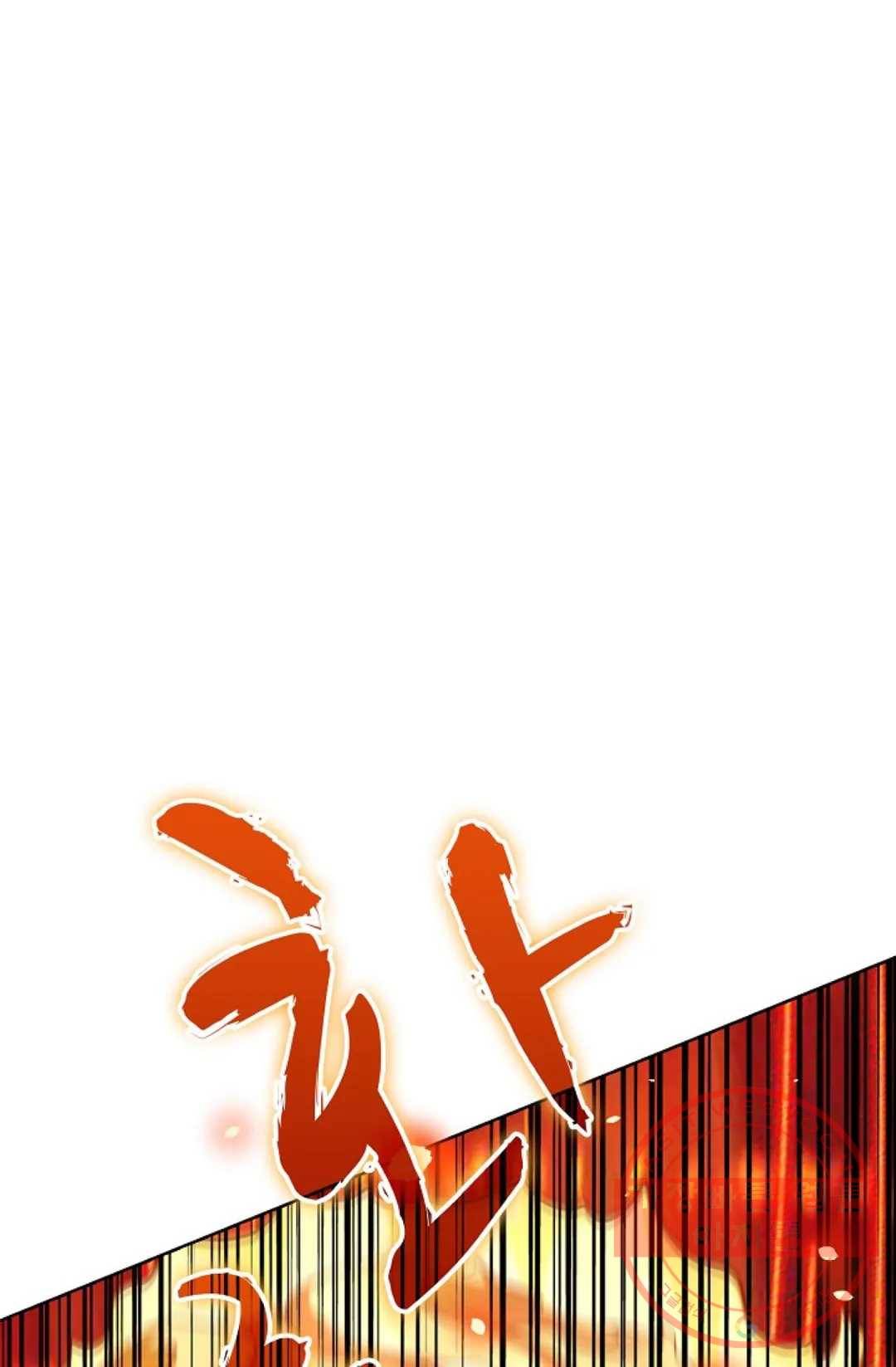 마황의 귀환 171화 3