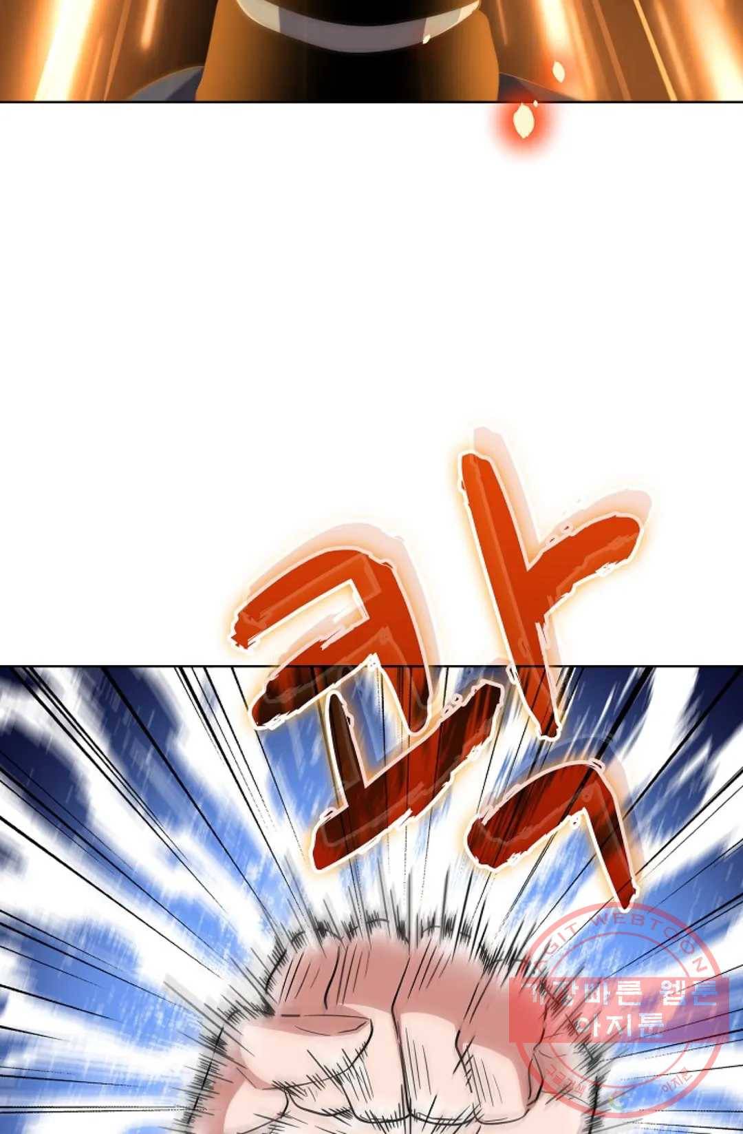 마황의 귀환 171화 10