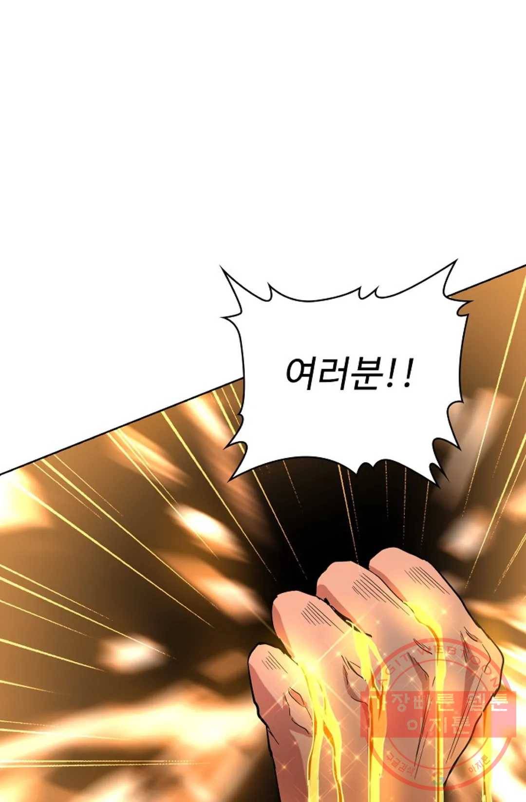 마황의 귀환 171화 18