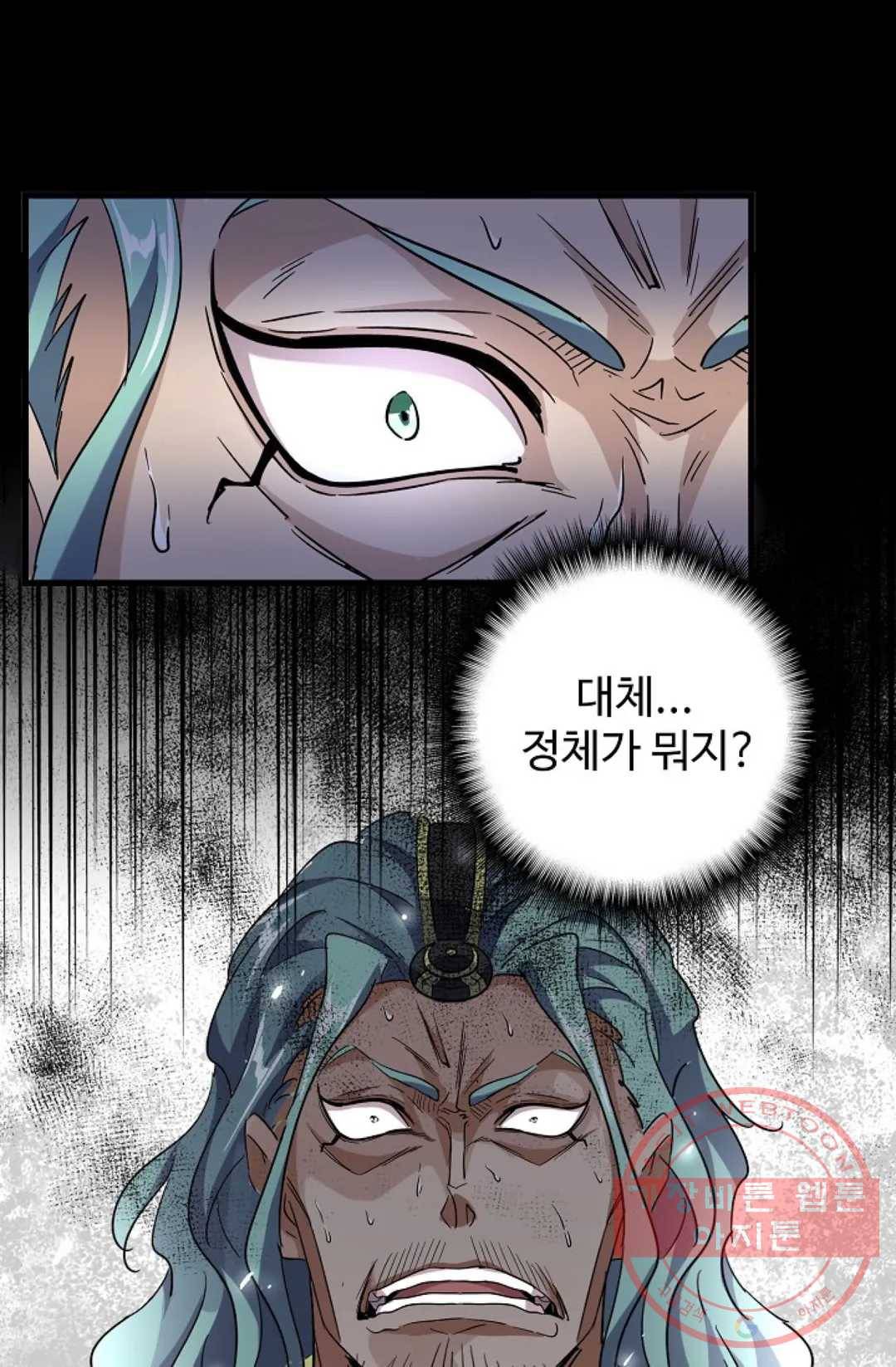 마황의 귀환 171화 28