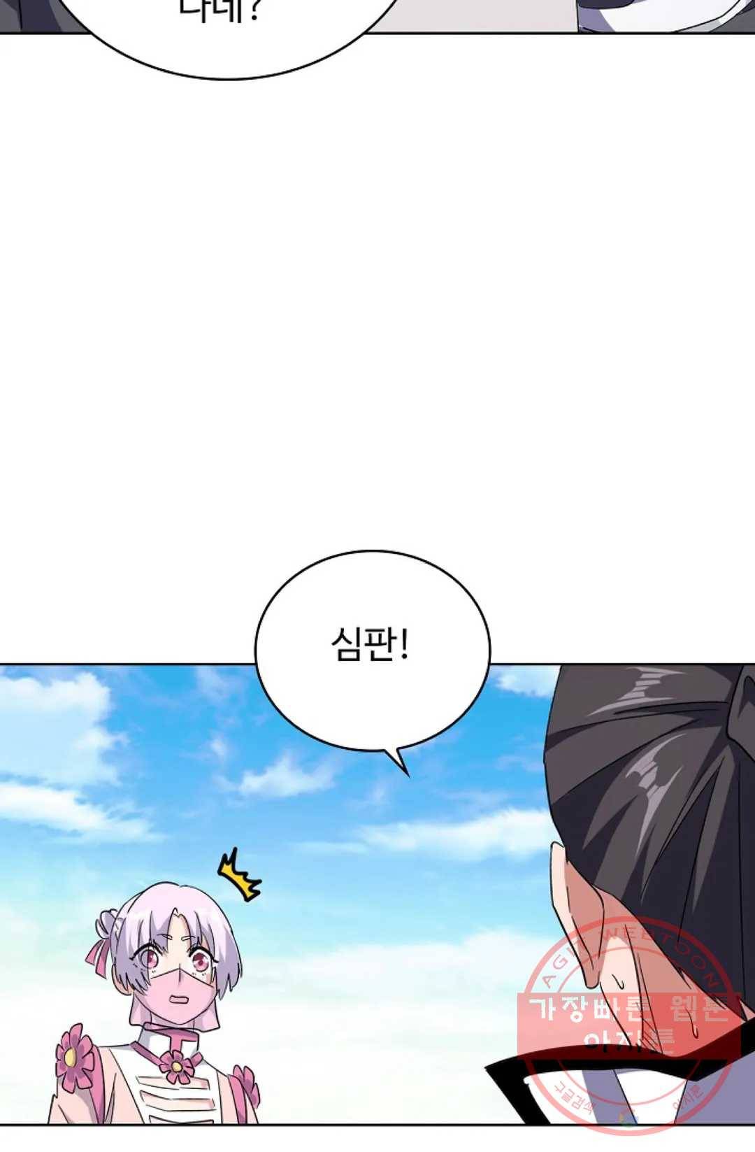 마황의 귀환 171화 32