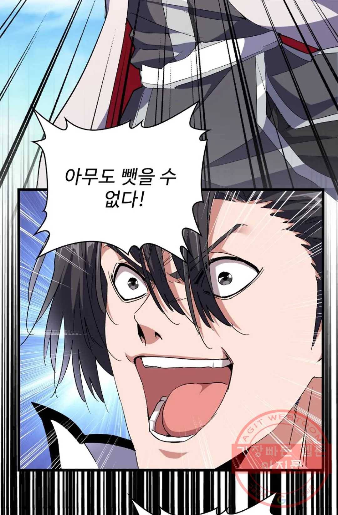 마황의 귀환 171화 40