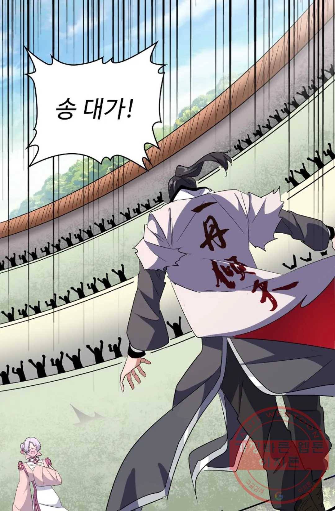 마황의 귀환 171화 42