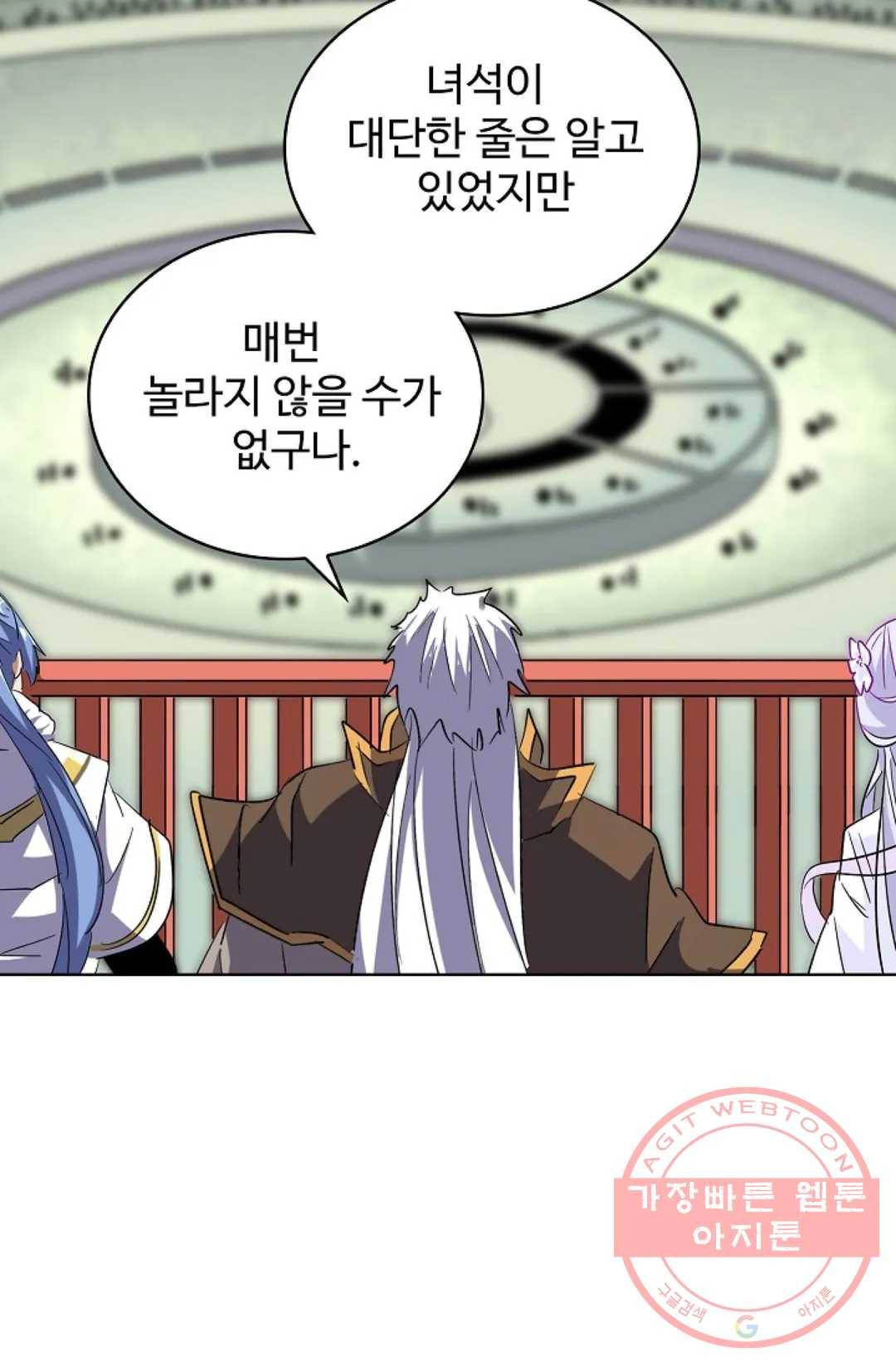 마황의 귀환 171화 46