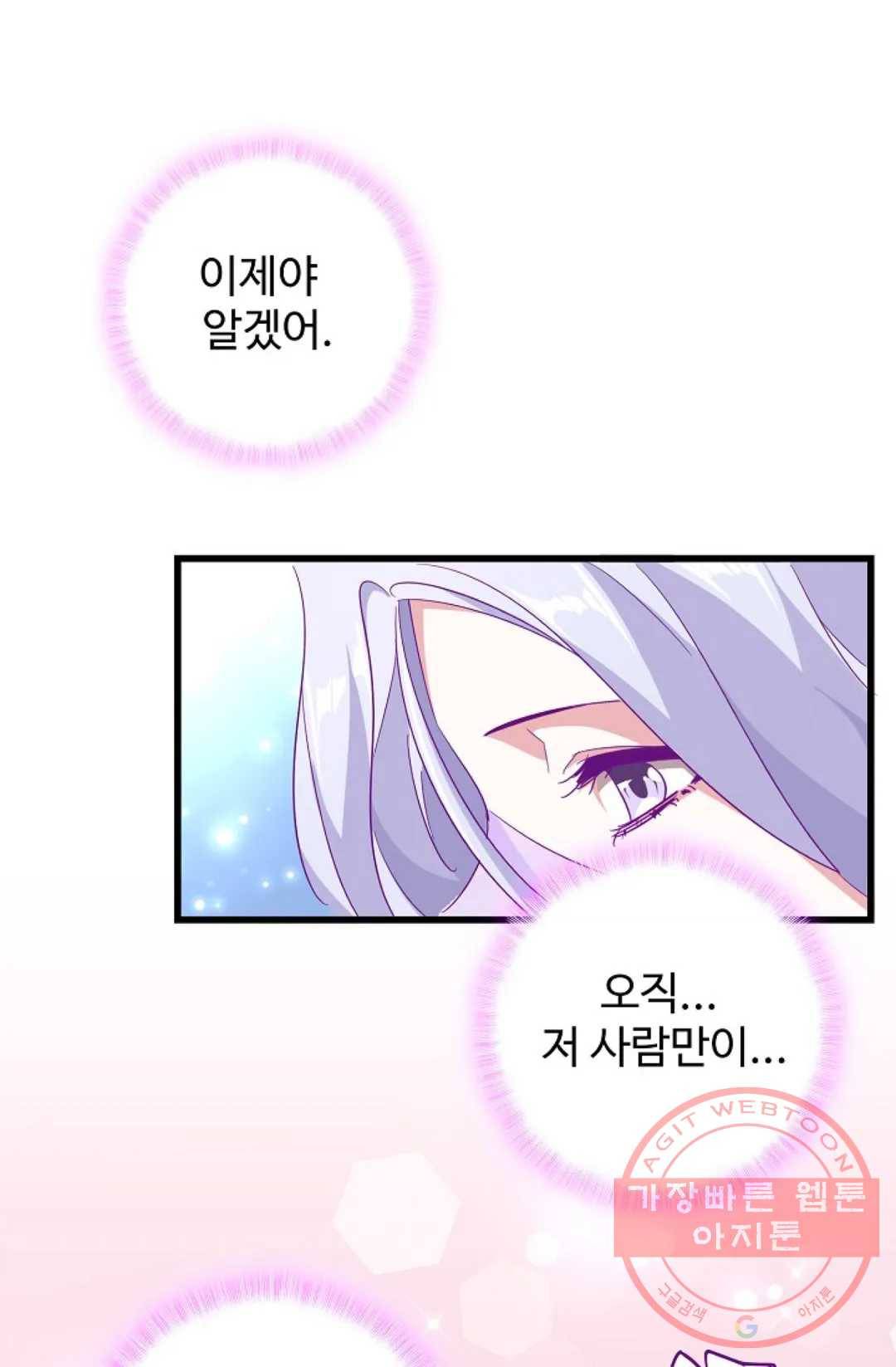 마황의 귀환 171화 48