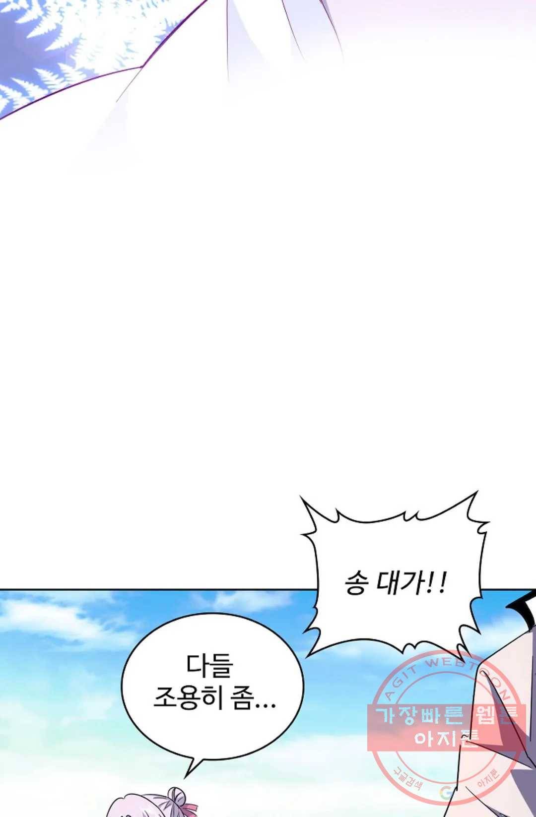 마황의 귀환 171화 50