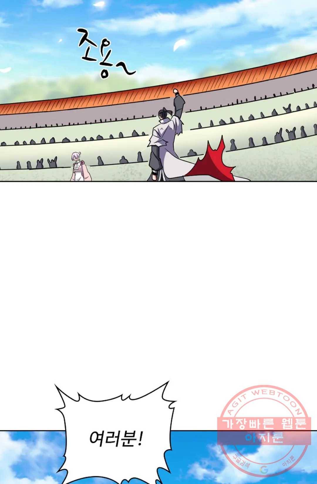 마황의 귀환 171화 53