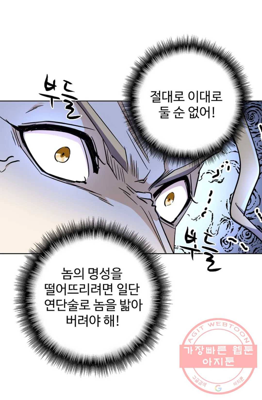 마황의 귀환 171화 59