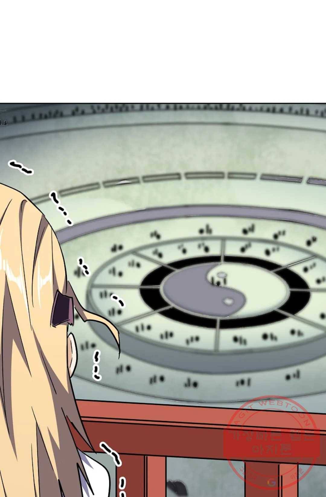 마황의 귀환 171화 60