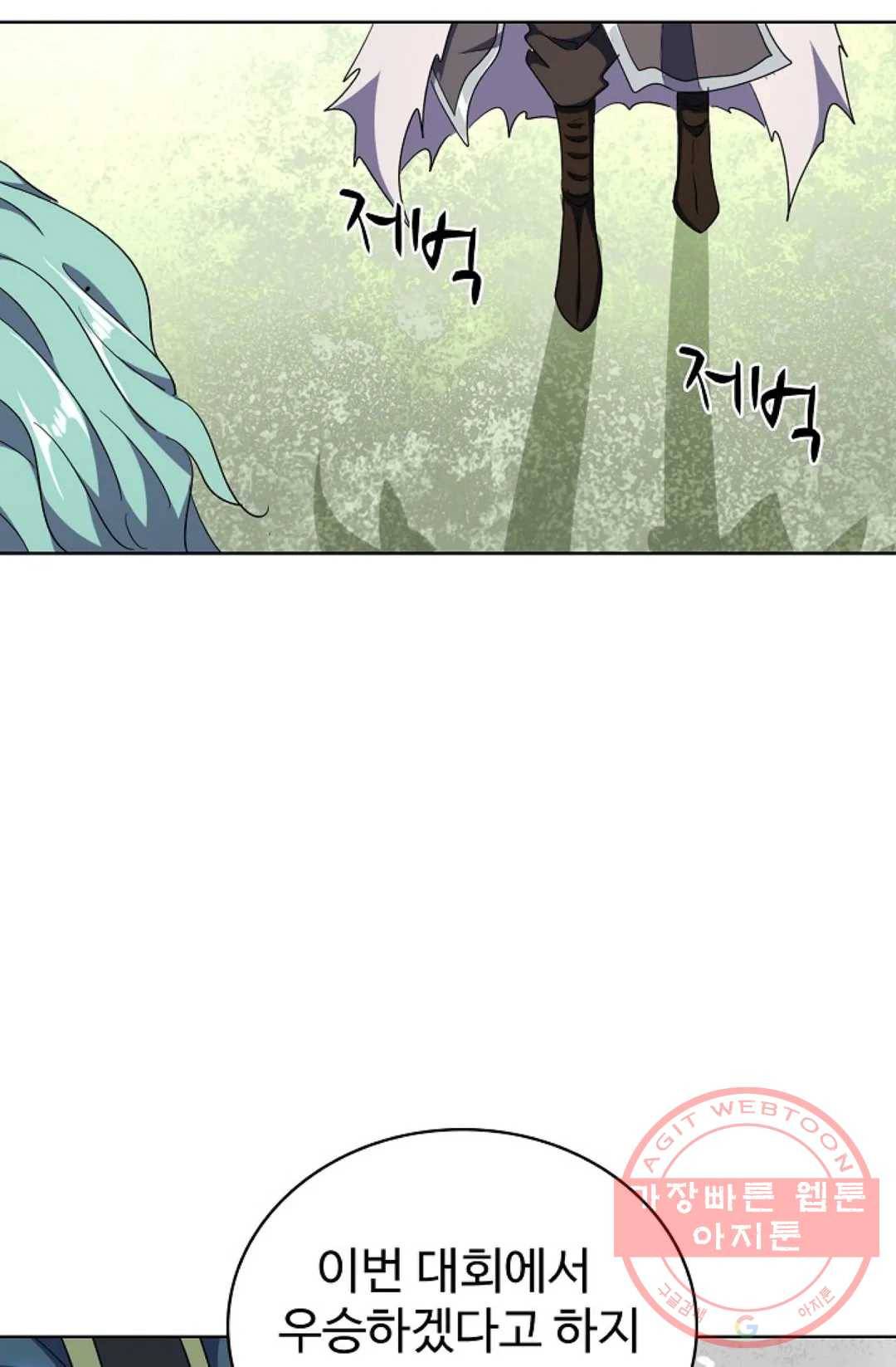 마황의 귀환 171화 68