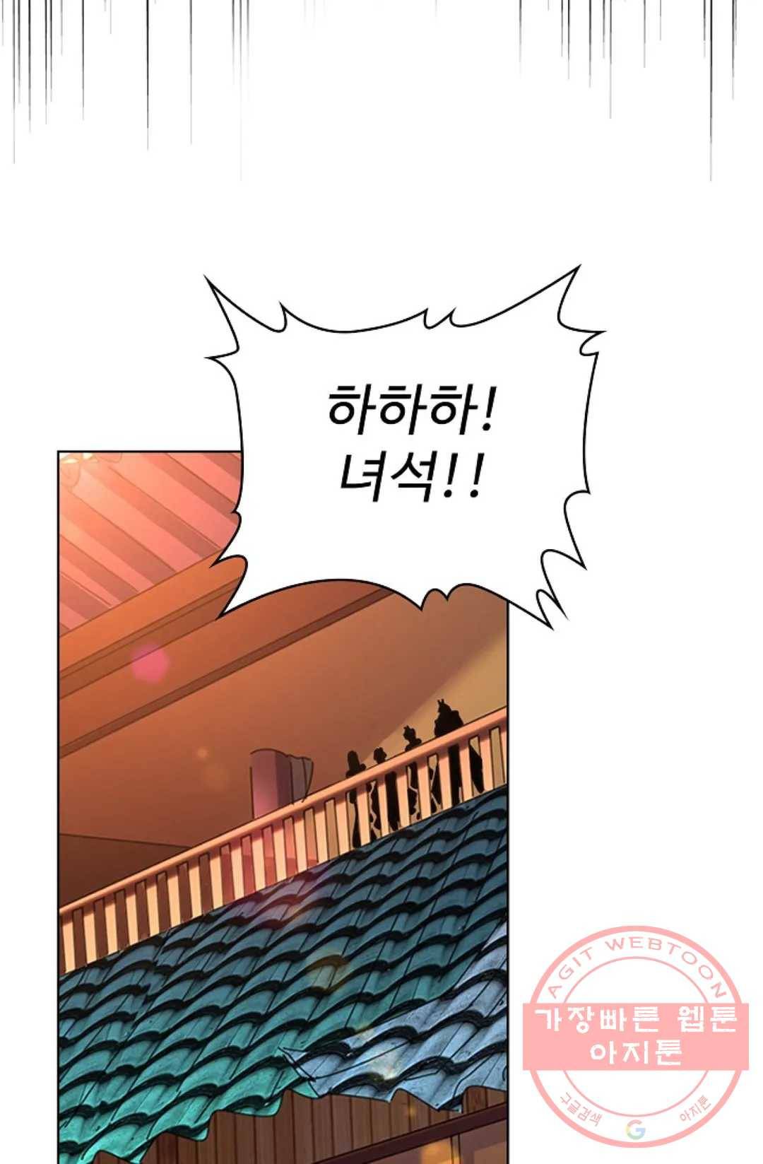 마황의 귀환 171화 73