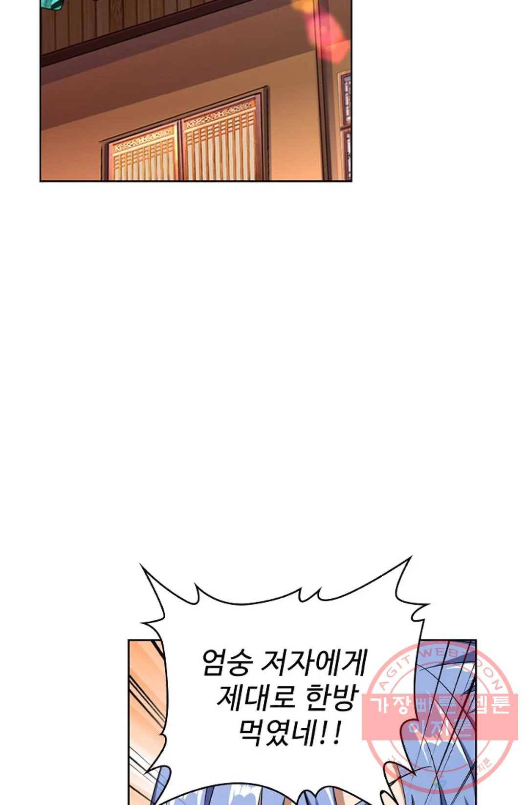 마황의 귀환 171화 74