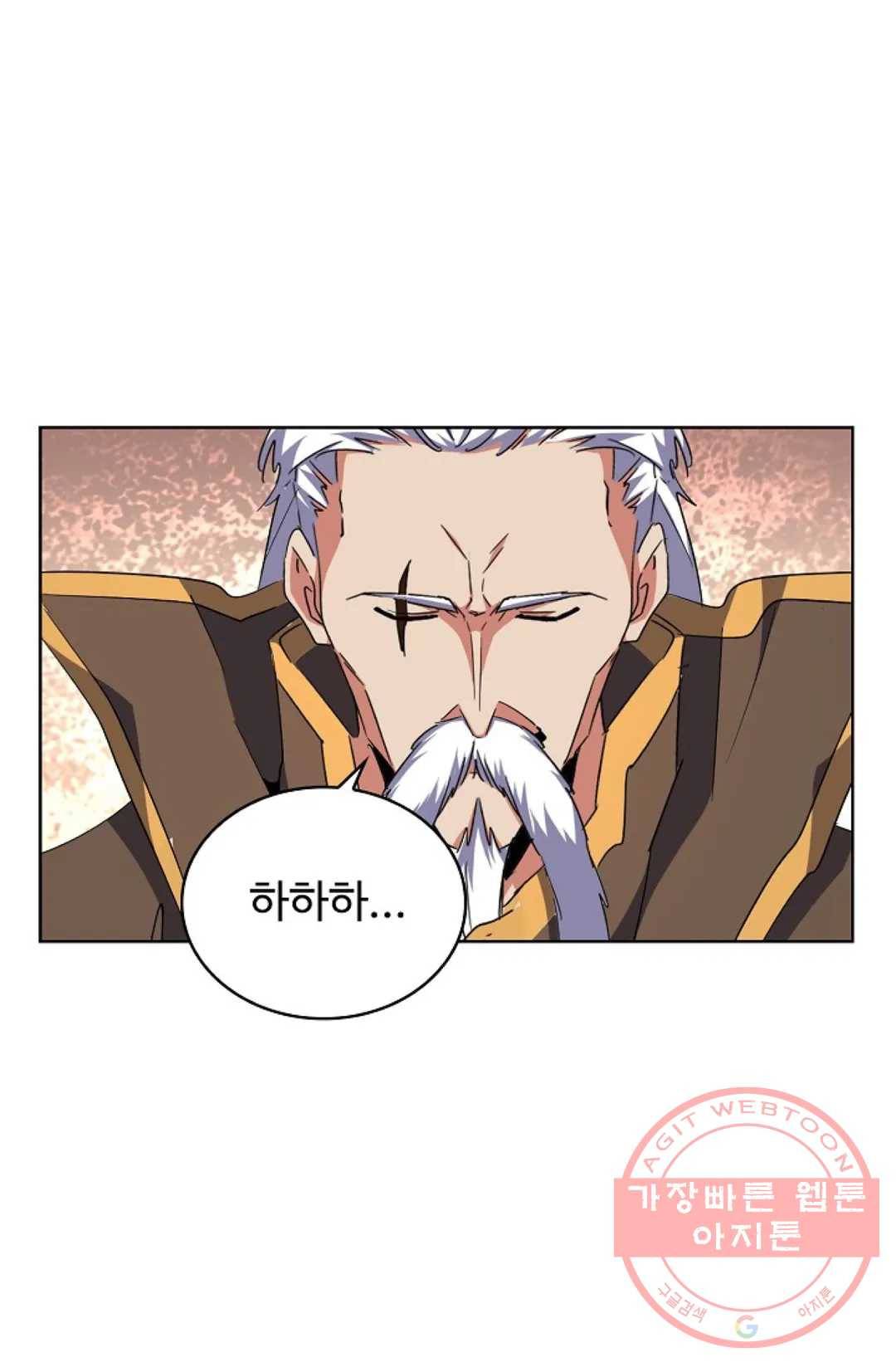 마황의 귀환 171화 81