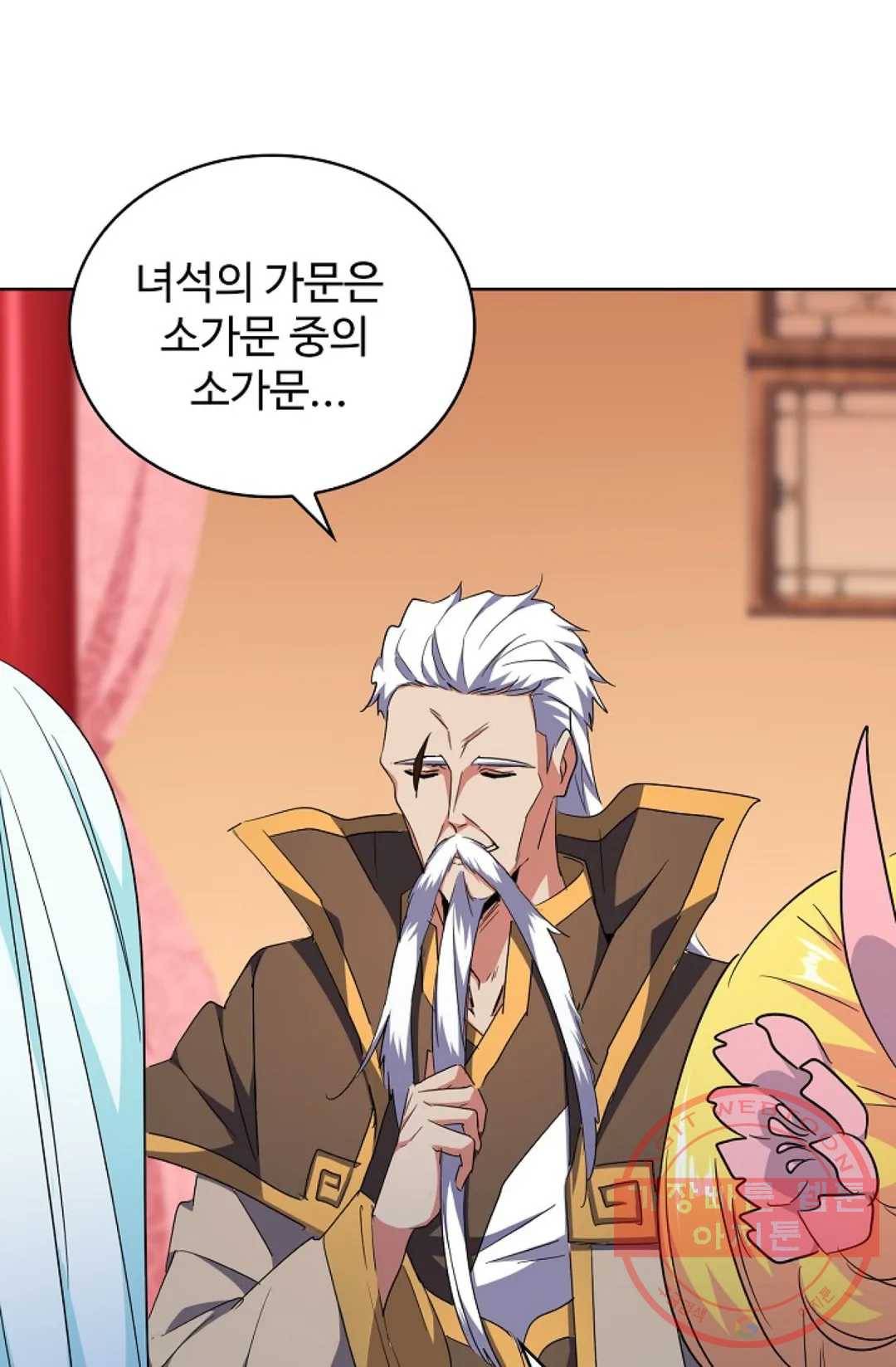 마황의 귀환 171화 82