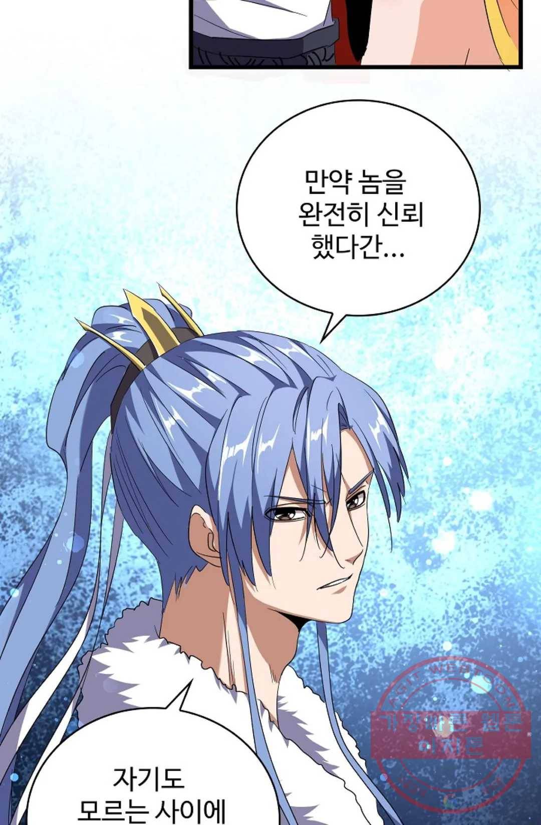 마황의 귀환 171화 90