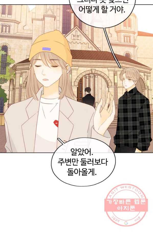사랑할 수 없는 그녀 98화(번외 7편) 5