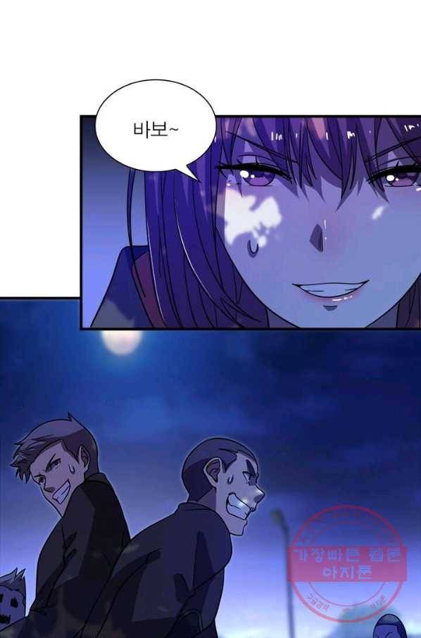 환생하여 의사로 살아남기 77화 1