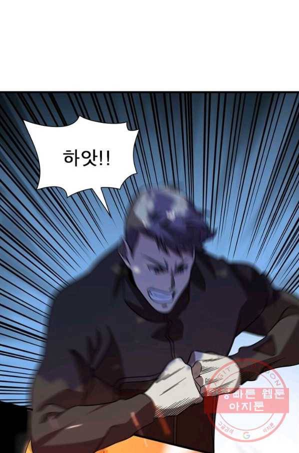 환생하여 의사로 살아남기 77화 4