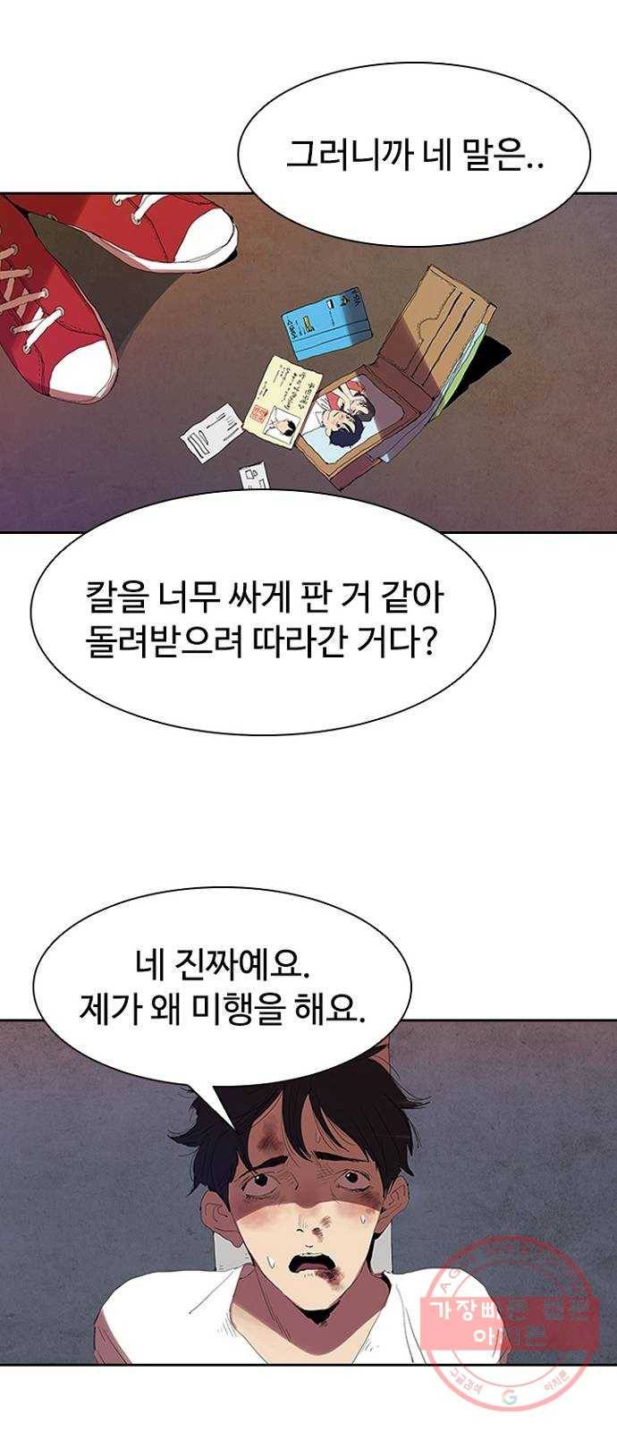킬러방 : 퍼스트 킬 3화 : 왜 나한테 와? 1
