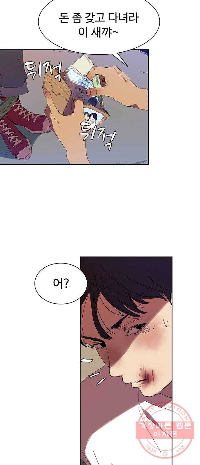 킬러방 : 퍼스트 킬 3화 : 왜 나한테 와? 3