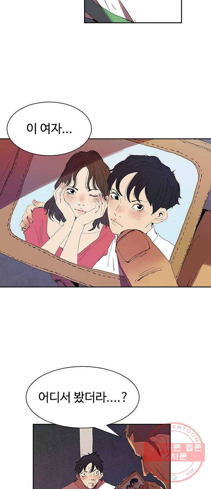 킬러방 : 퍼스트 킬 3화 : 왜 나한테 와? 4