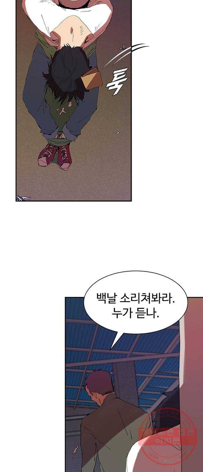 킬러방 : 퍼스트 킬 3화 : 왜 나한테 와? 8