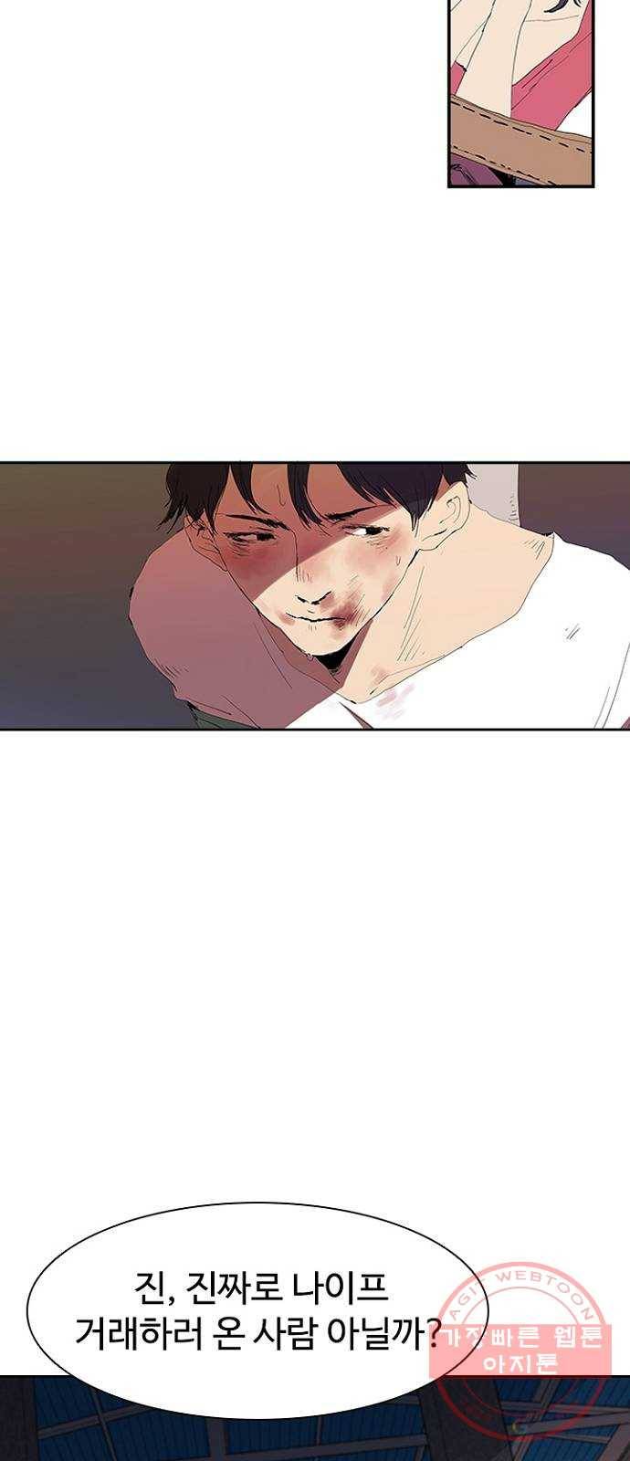 킬러방 : 퍼스트 킬 3화 : 왜 나한테 와? 10