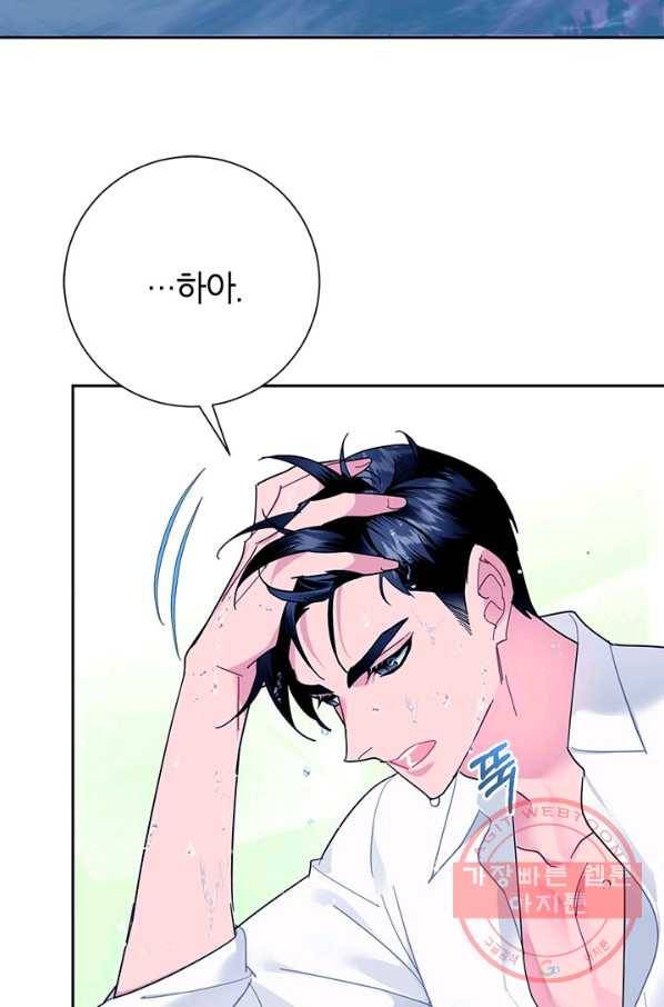 전령새 왕녀님 30화 3