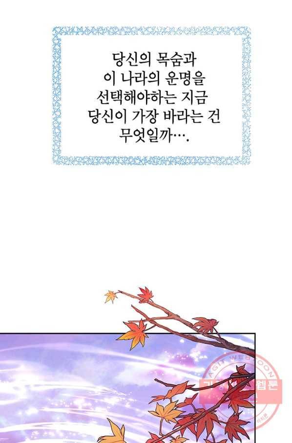 전령새 왕녀님 30화 8
