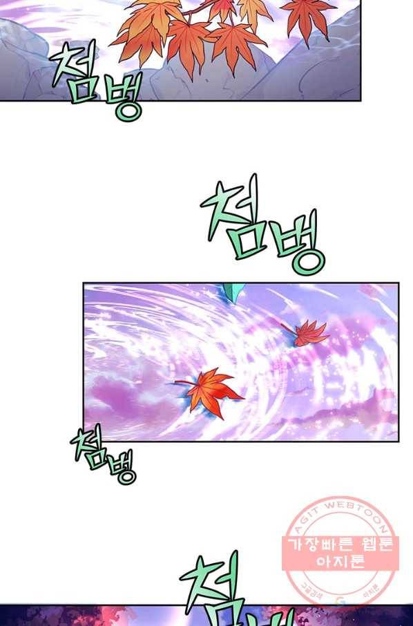 전령새 왕녀님 30화 9