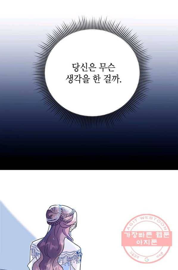 전령새 왕녀님 30화 11