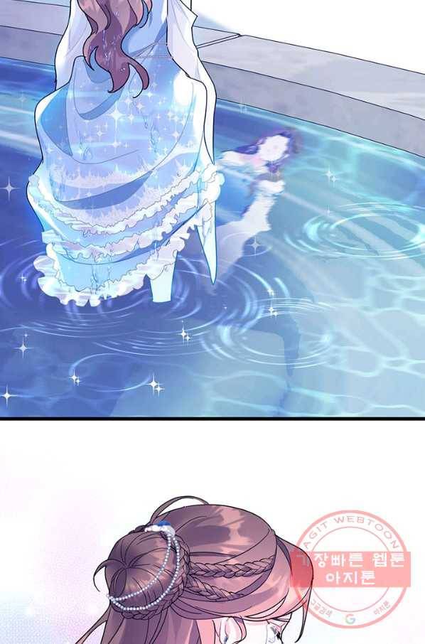 전령새 왕녀님 30화 12