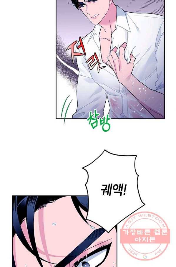 전령새 왕녀님 30화 14