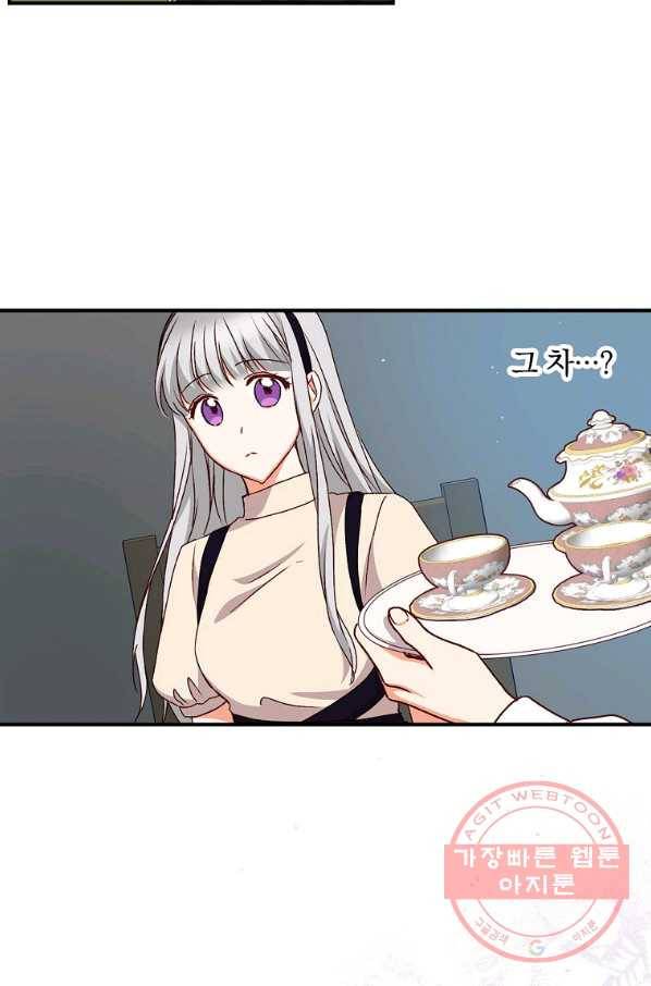 그 오빠들을 조심해! 77화 2