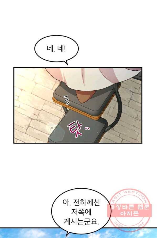 왜 이러세요 공작님 101화 7