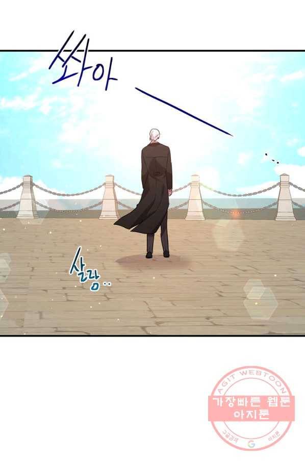왜 이러세요 공작님 101화 9