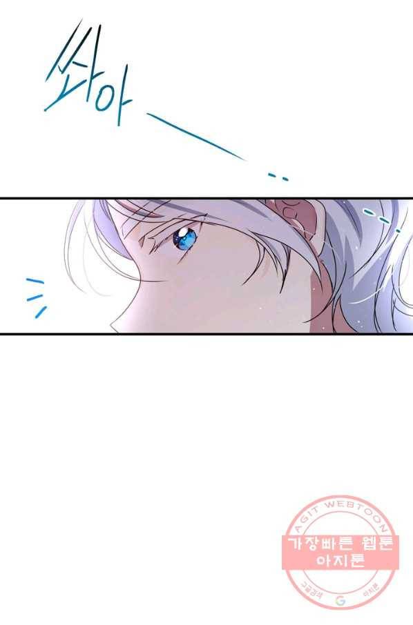 왜 이러세요 공작님 101화 11