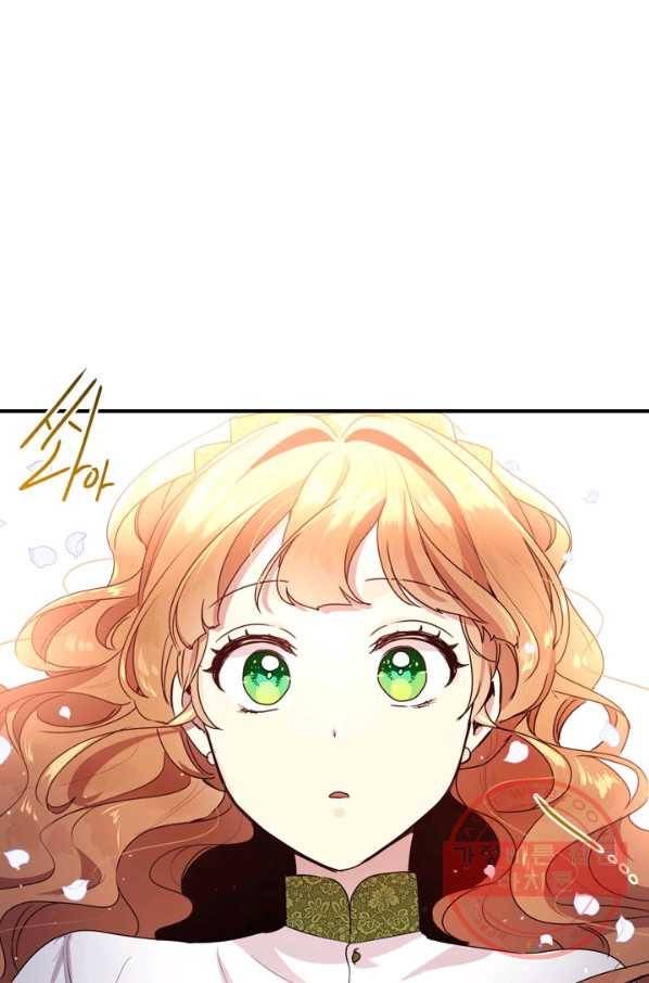 왜 이러세요 공작님 101화 13