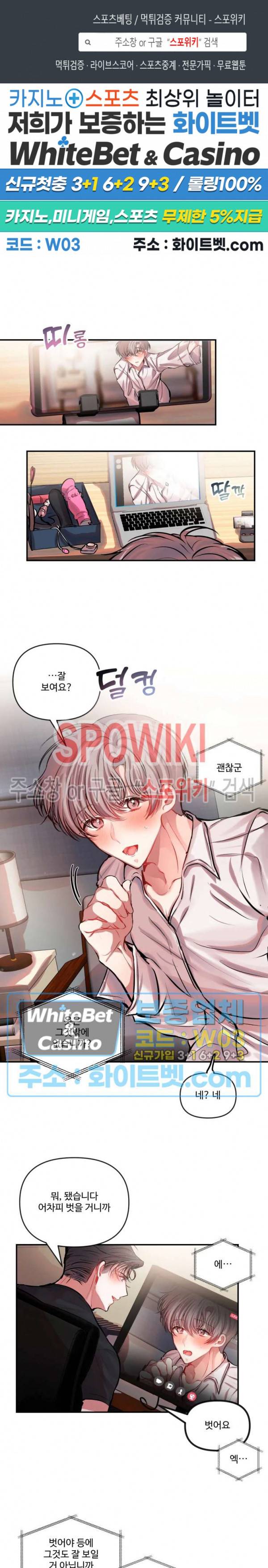 계약직 연애사원 17화 1