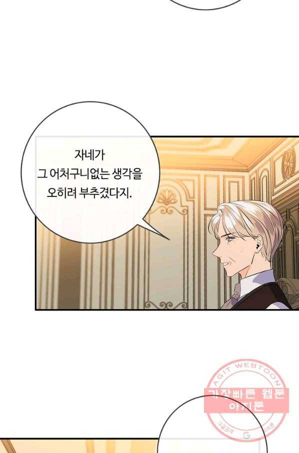위대한 소원 99화 7