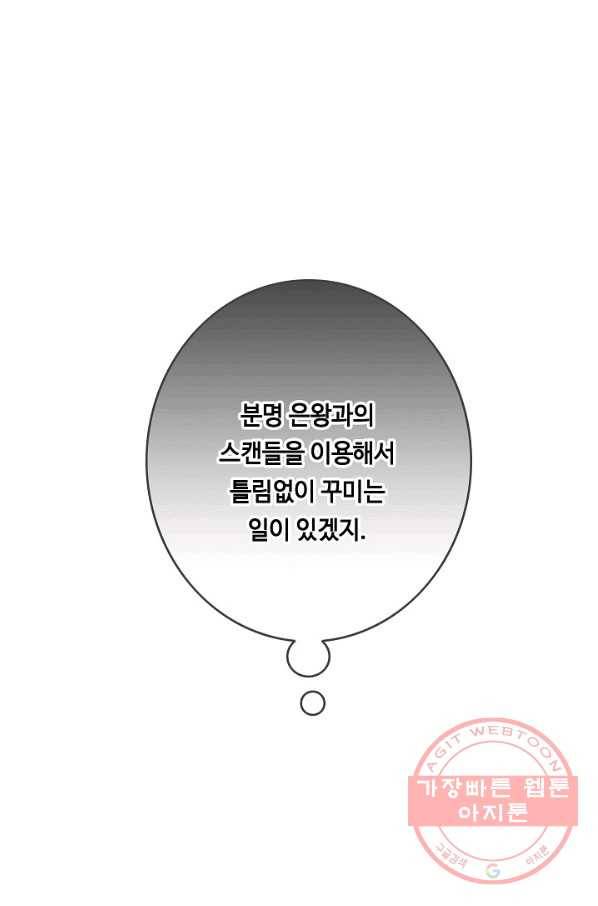 위대한 소원 99화 15
