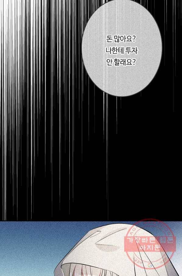 위대한 소원 99화 22